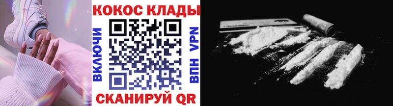 Купить Кинель Cocaine  СОЛЬ  ГАШИШ  МЕФ 