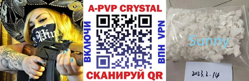 это какой сайт  купить   Кинель  Alpha-PVP кристаллы 