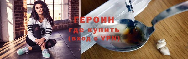 героин Бронницы
