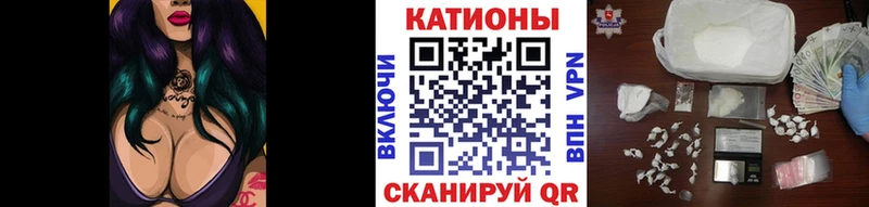 МЯУ-МЯУ кристаллы  Кинель 