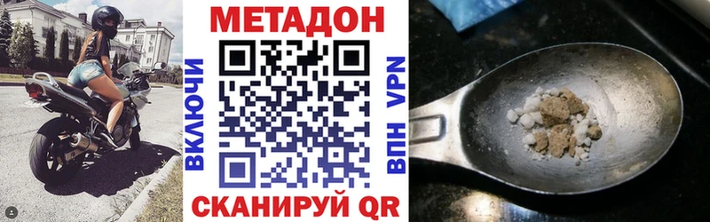 купить наркоту  Кинель  Метадон белоснежный 